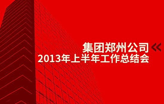 黎明重工科技-弄潮風流 再續征程
