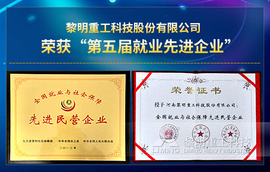 以高成長帶動就業(yè),用行動詮釋“責(zé)任”